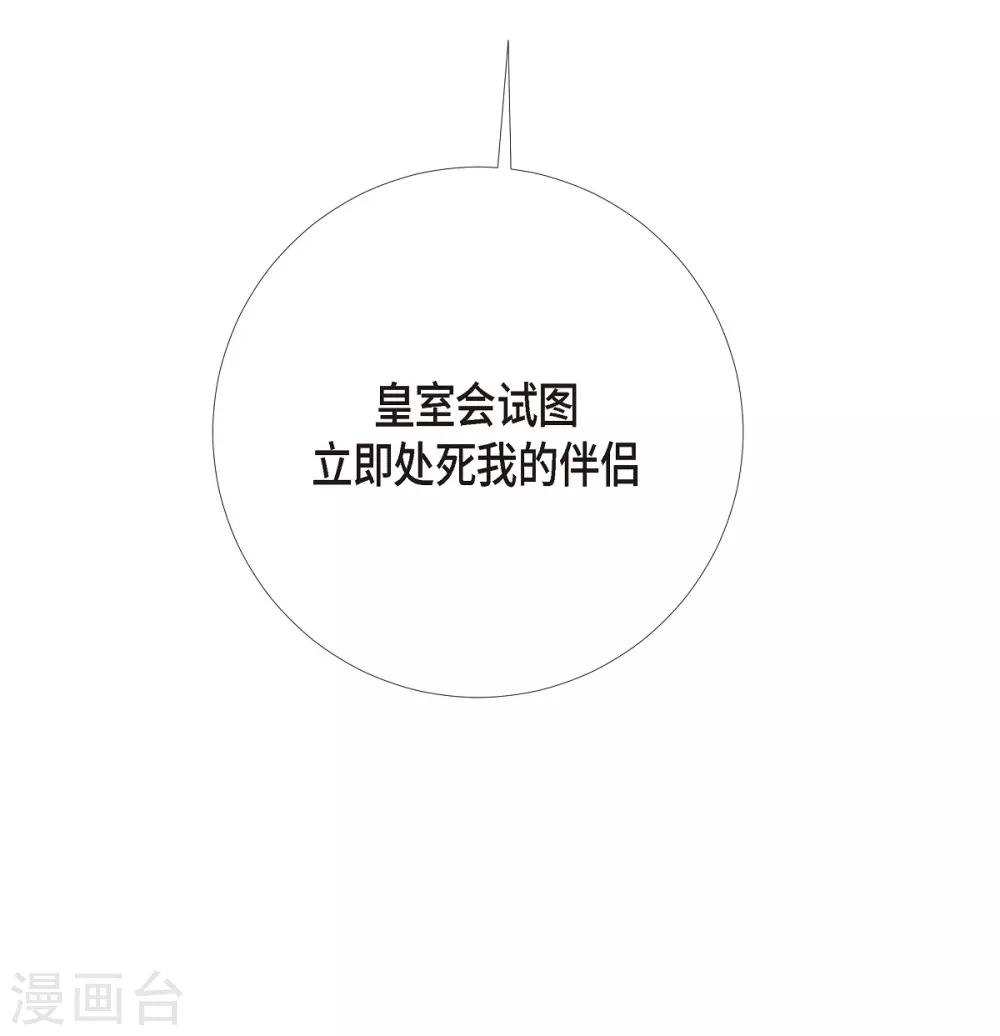 第10话 不会再怀疑你76
