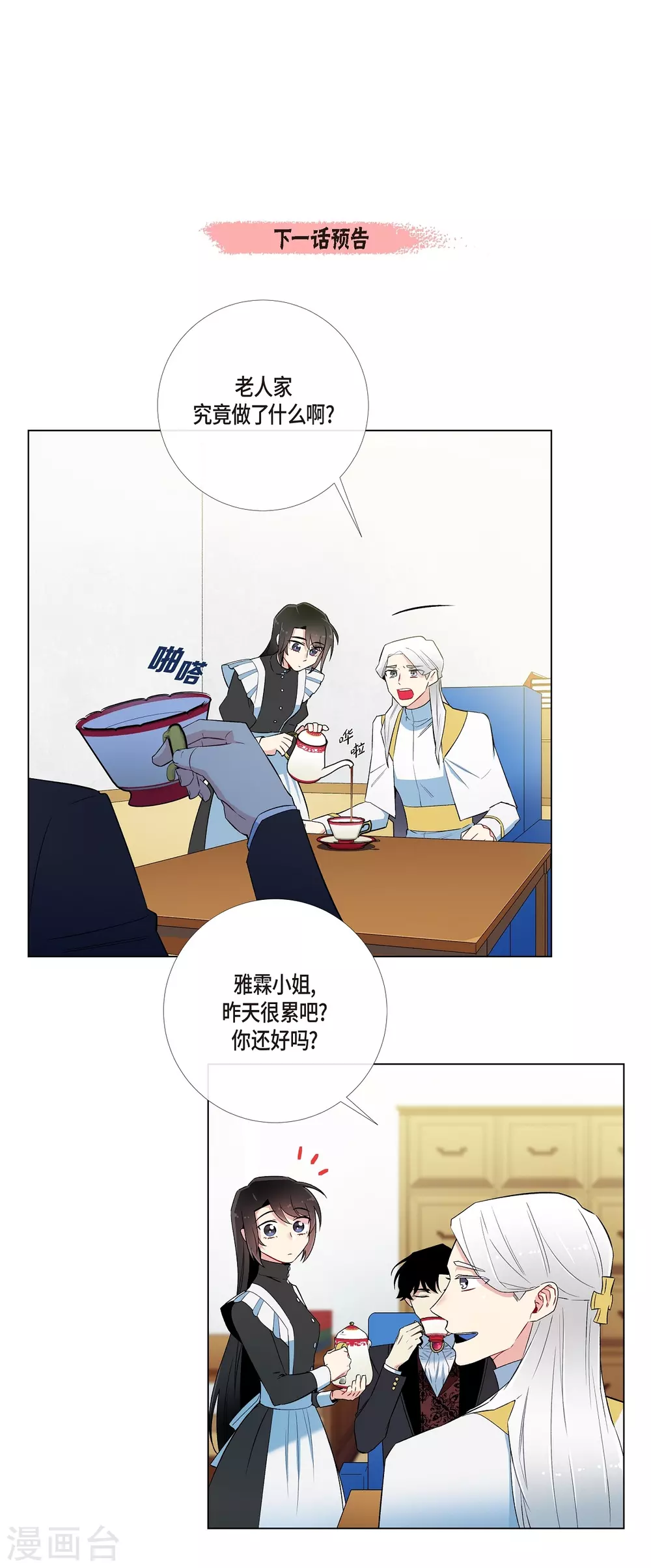 第10话 不会再怀疑你77