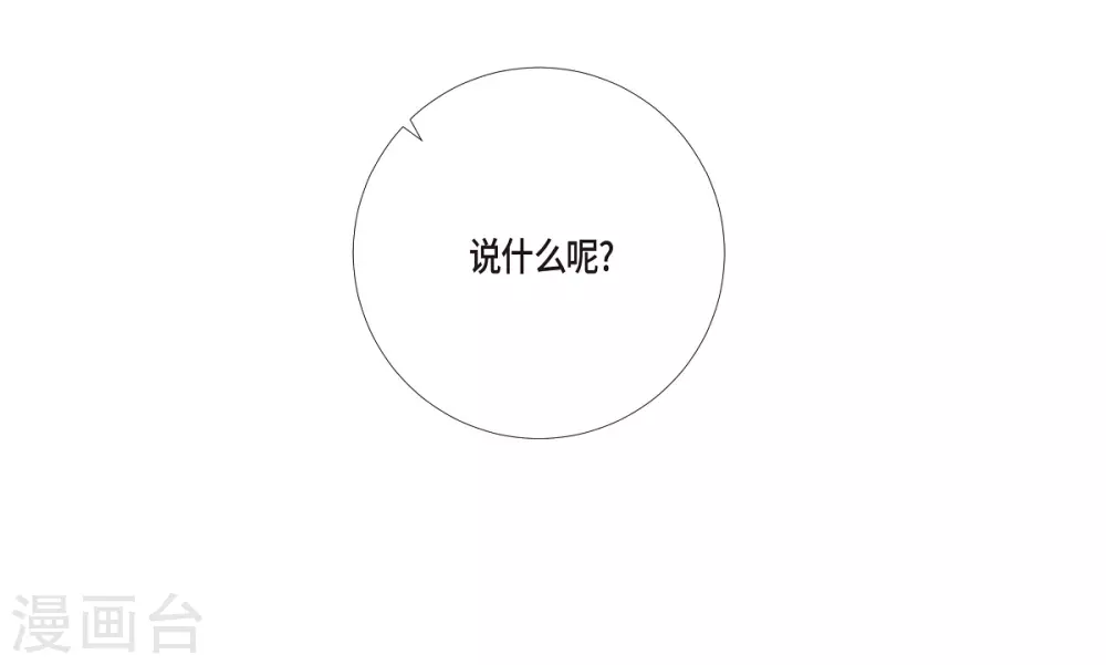 第10话 不会再怀疑你78