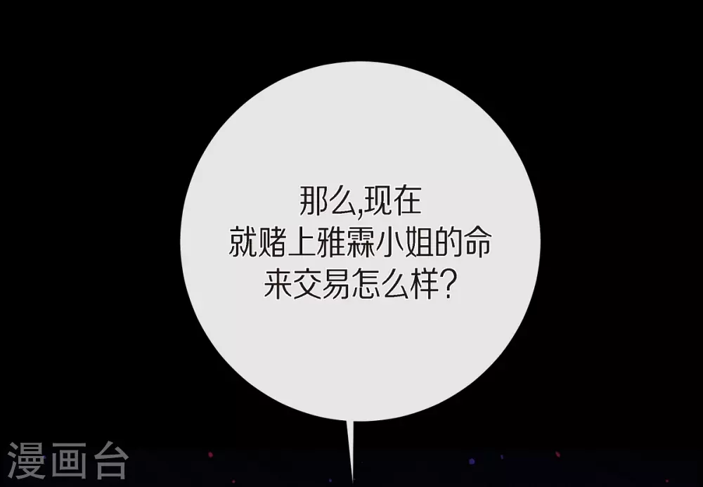 第10话 不会再怀疑你8