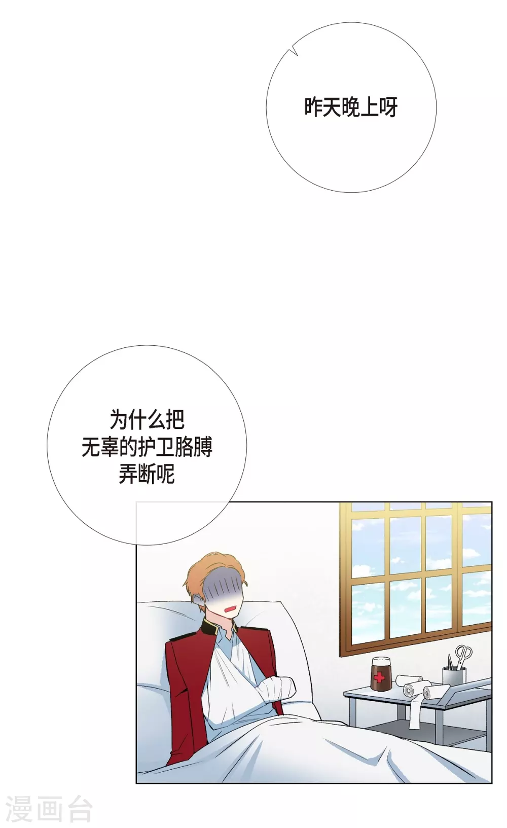 第11话 我会尽快好起来25