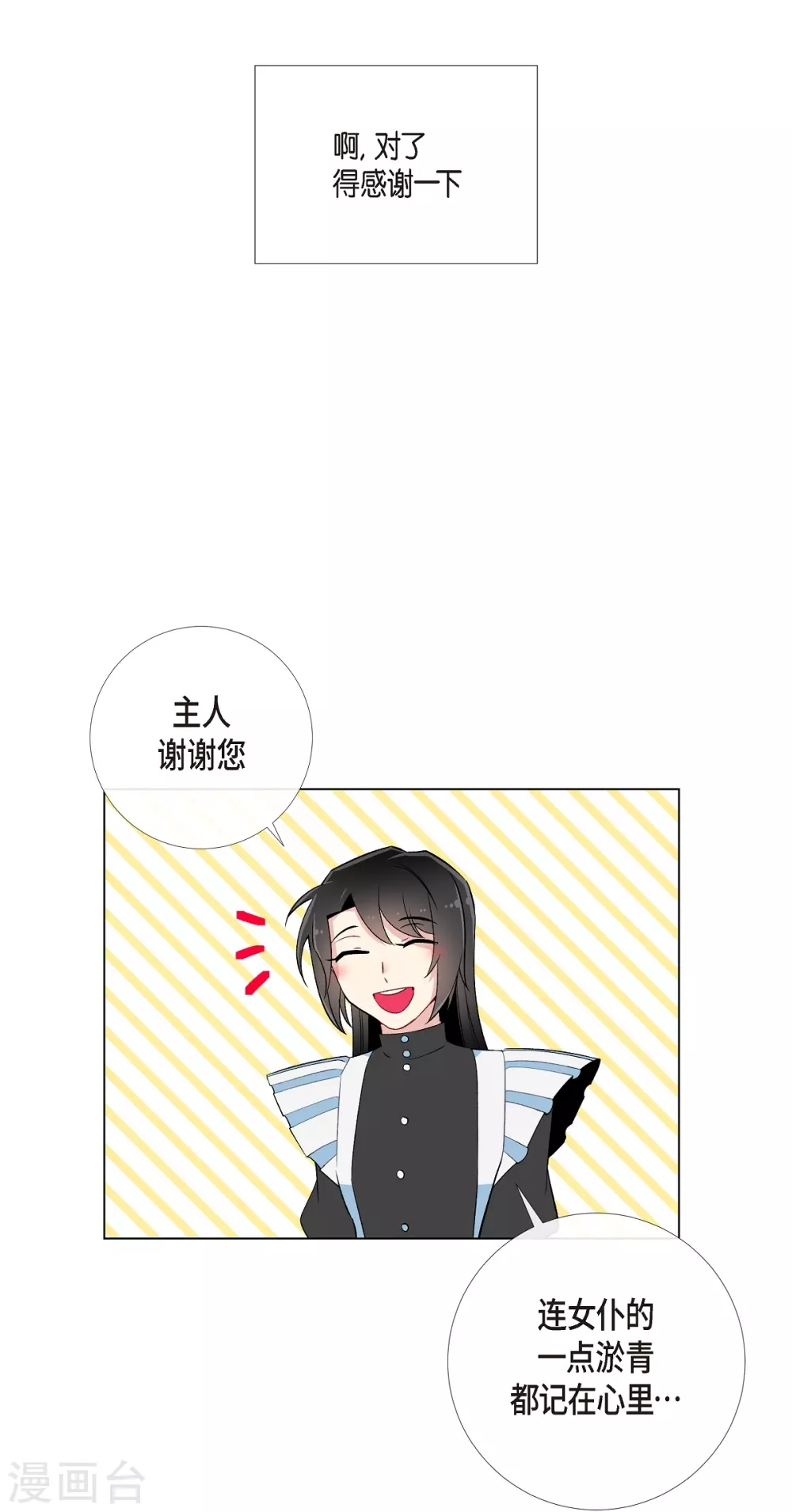 第11话 我会尽快好起来54