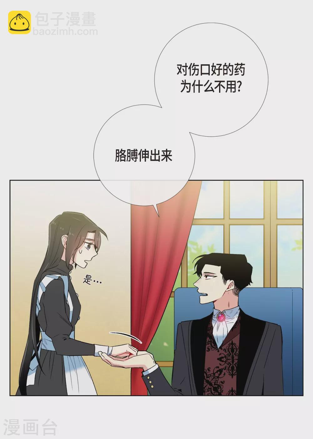 第11话 我会尽快好起来67