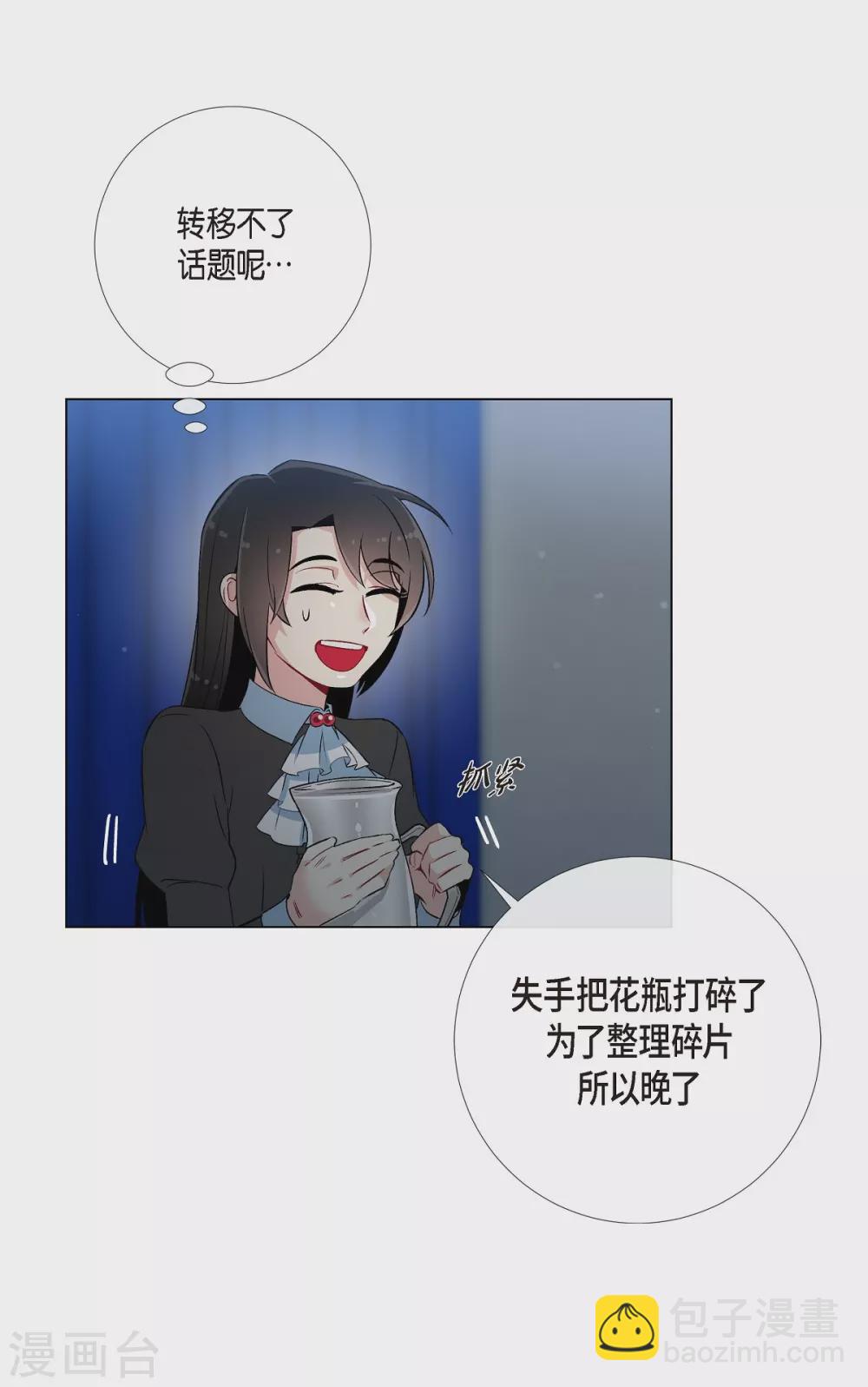 第13话 好孤单20