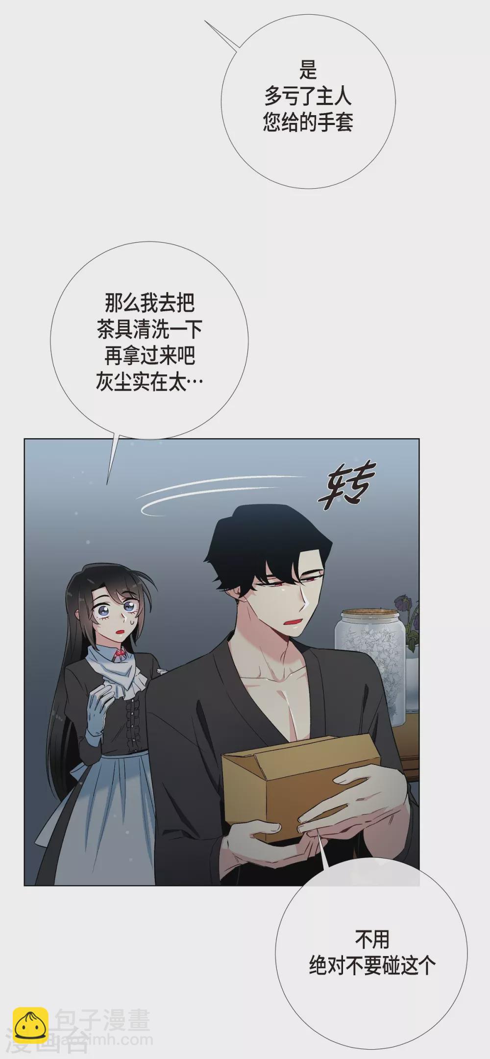第13话 好孤单37