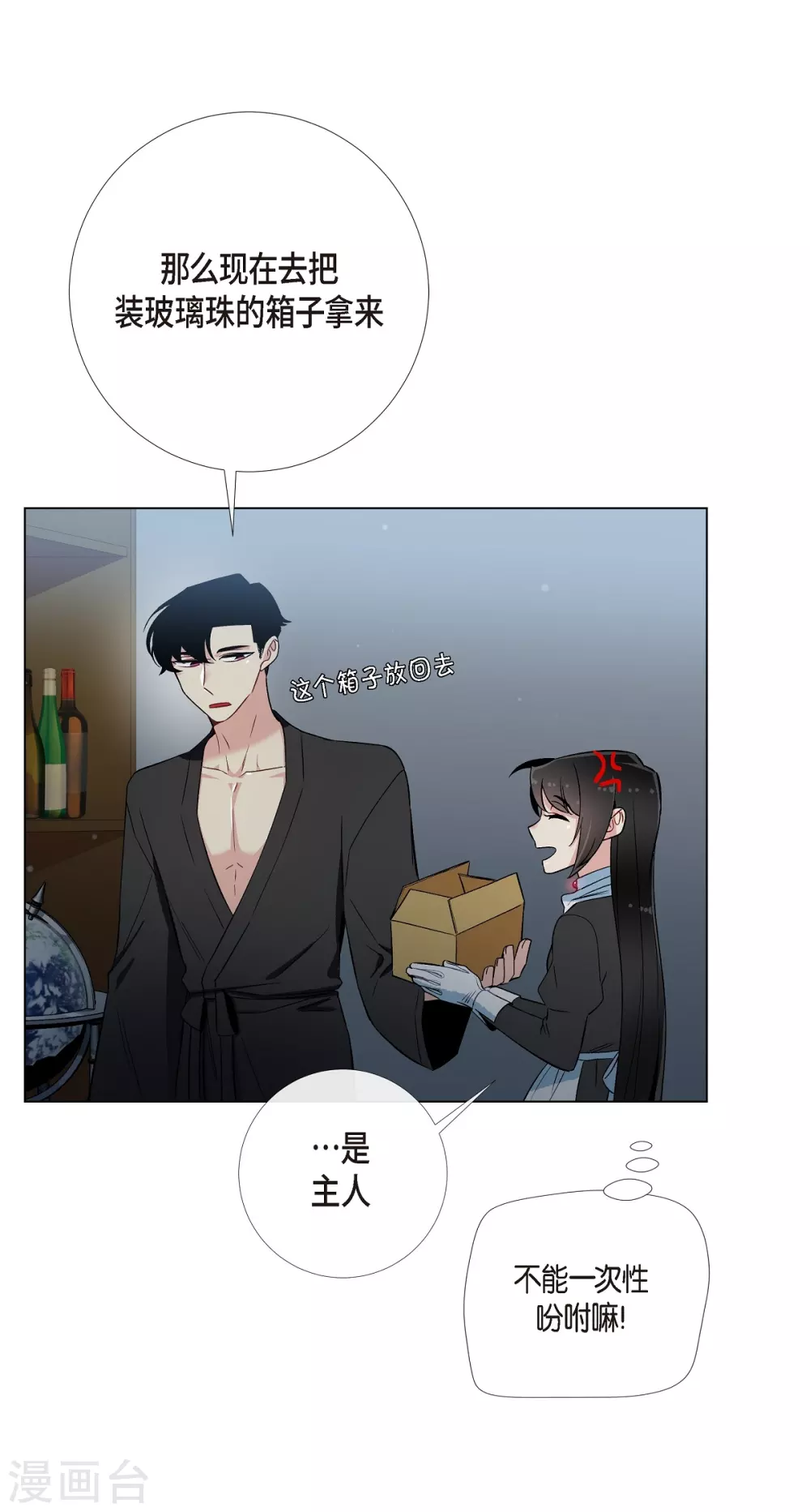 第13话 好孤单41