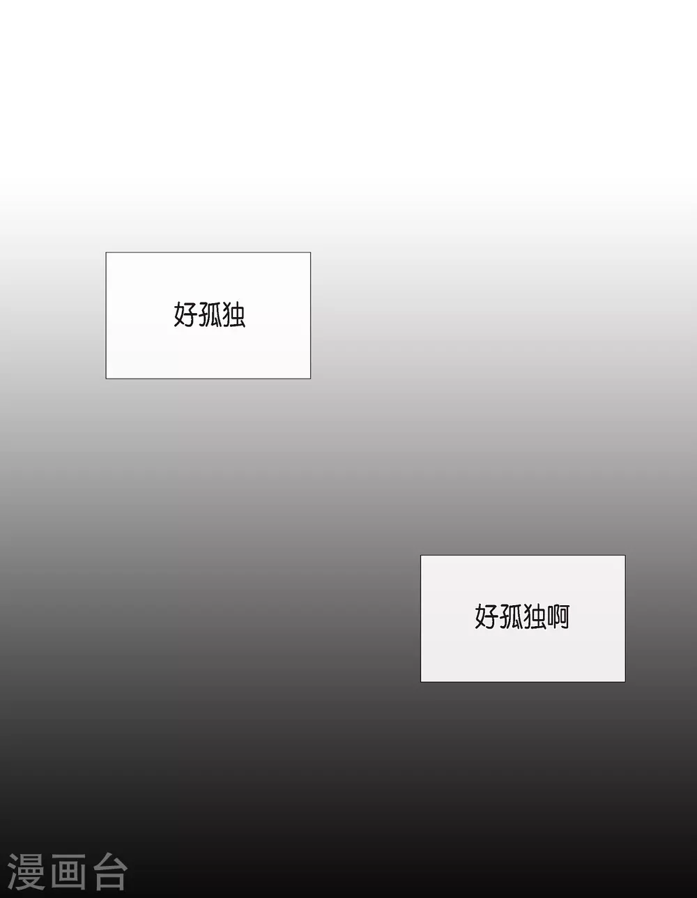 第13话 好孤单44