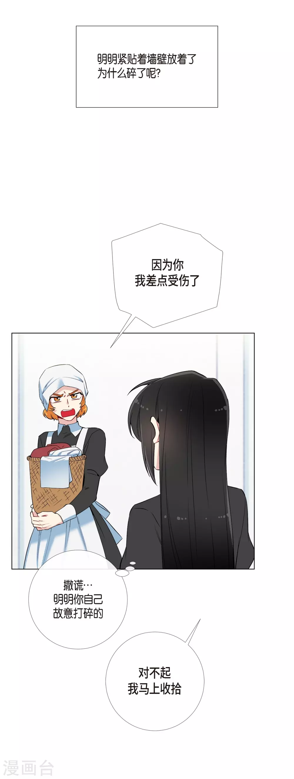 第13话 好孤单7
