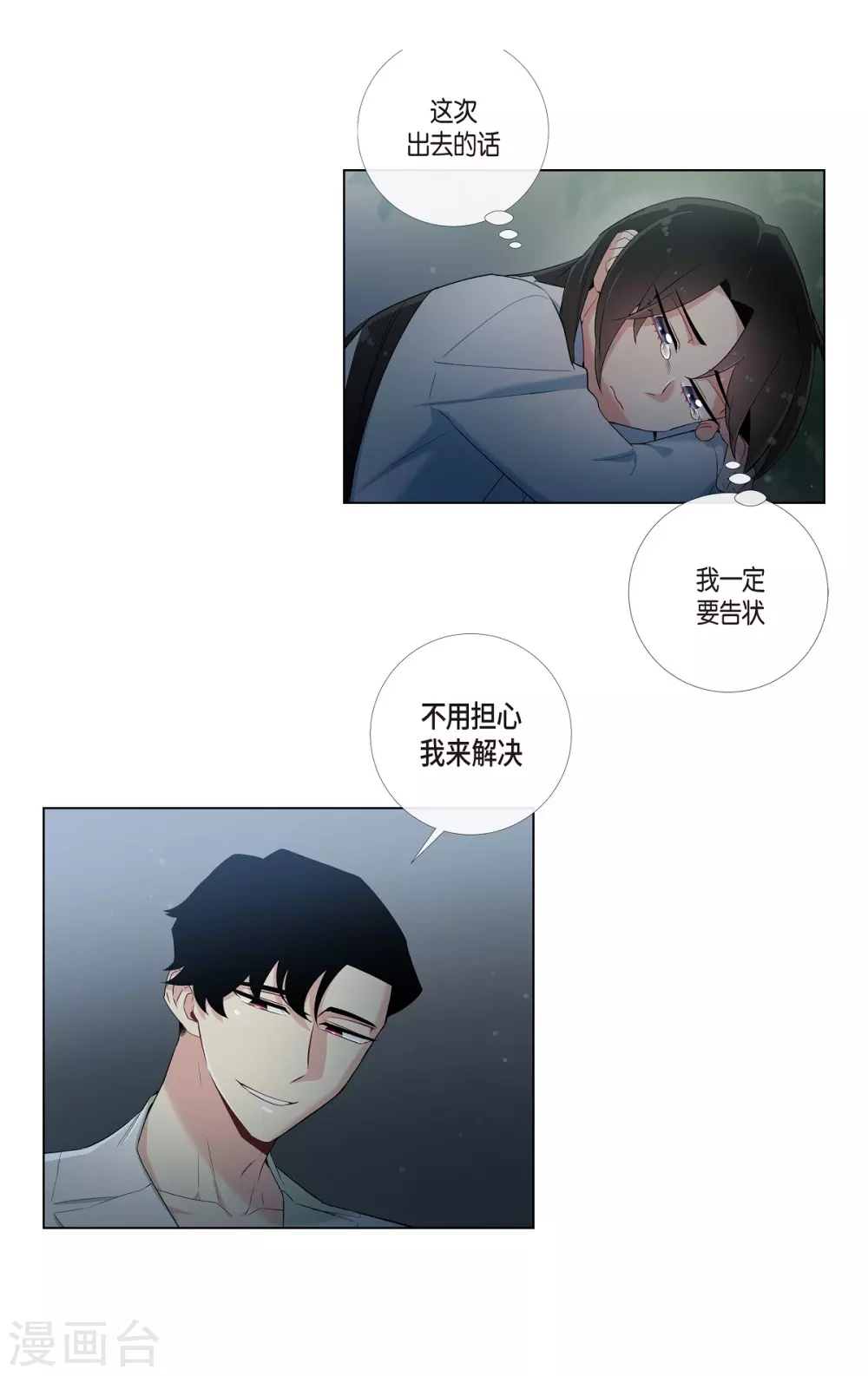 第13话 好孤单84