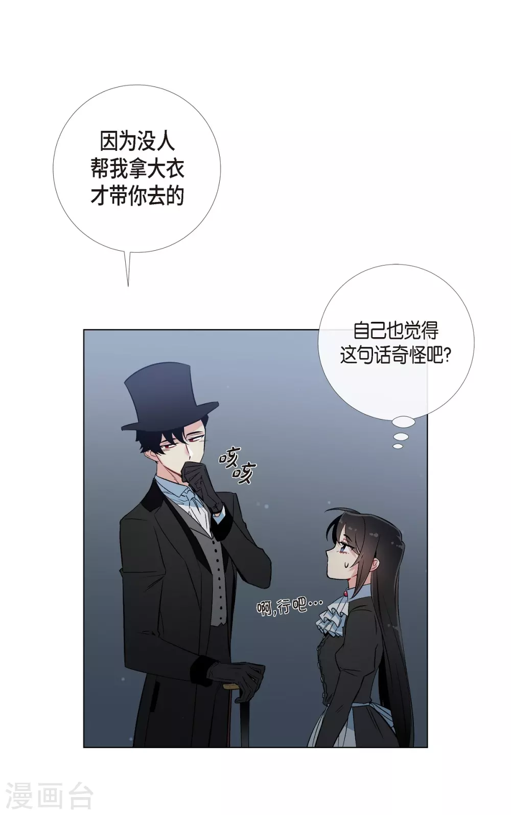 第17话 看歌剧6
