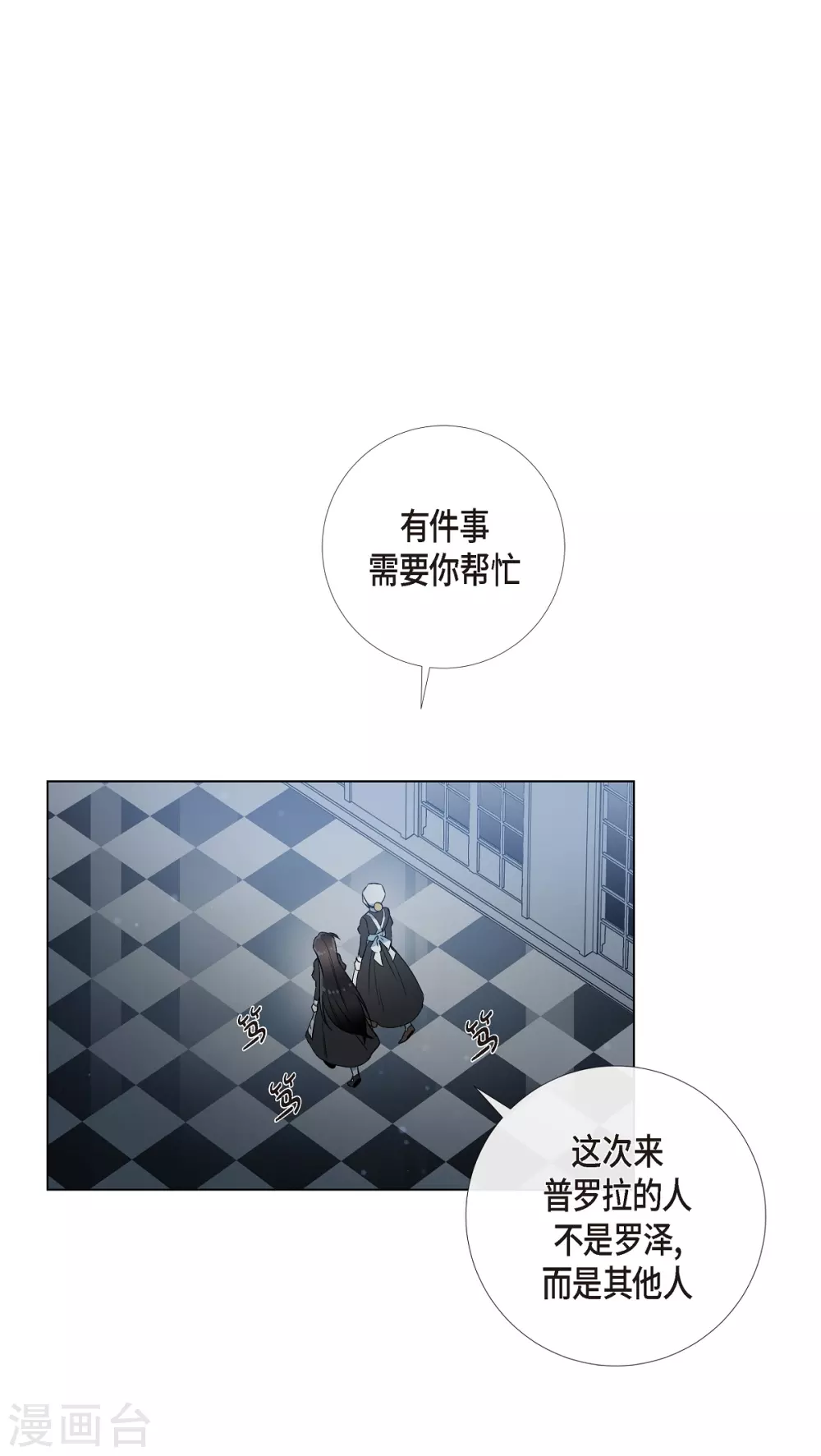第18话 我相信主人0