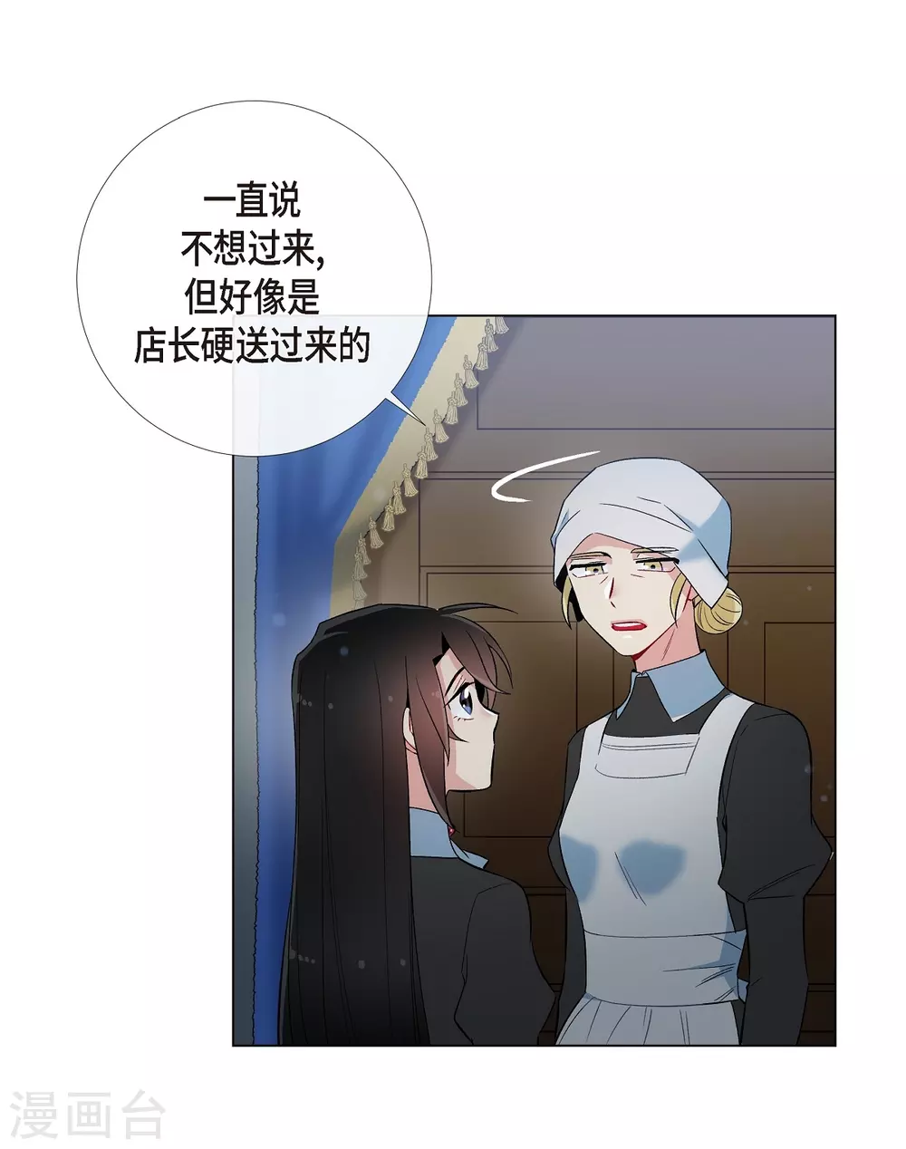 第18话 我相信主人1