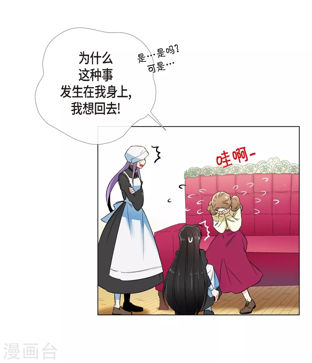 第18话 我相信主人13