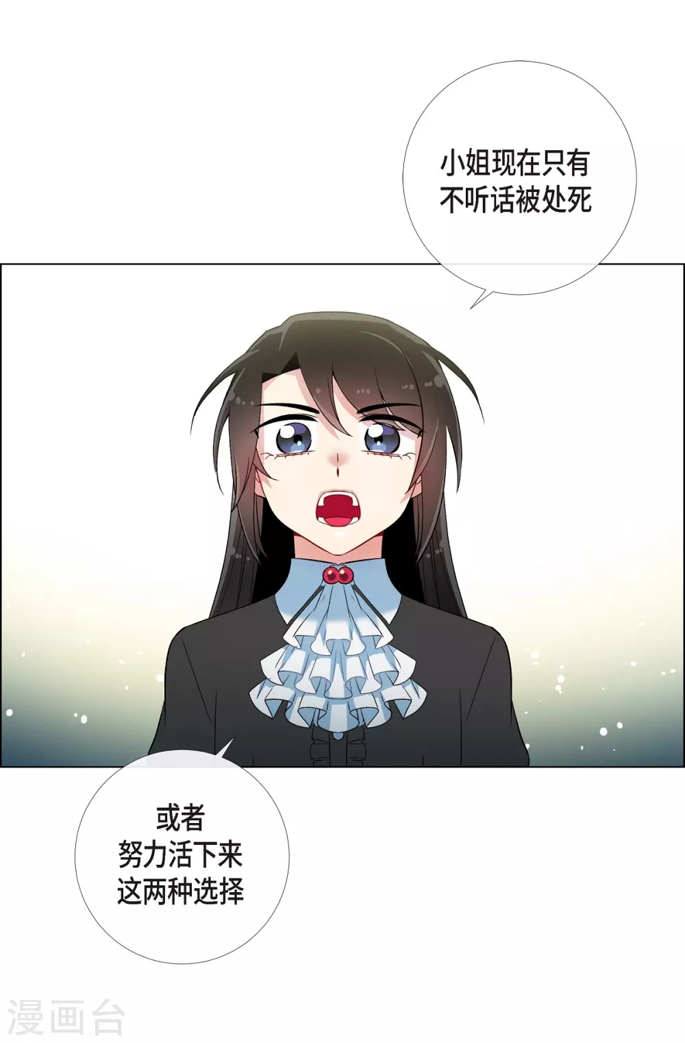 第18话 我相信主人16