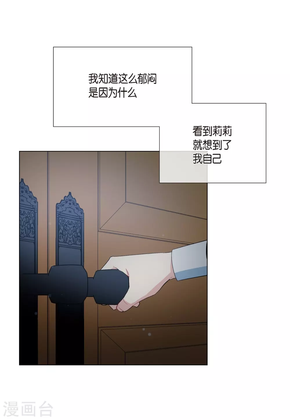 第18话 我相信主人26