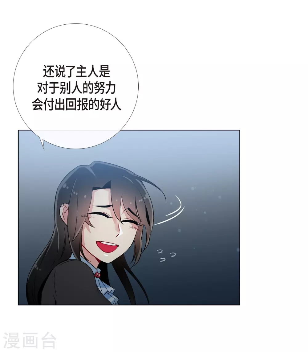 第18话 我相信主人32