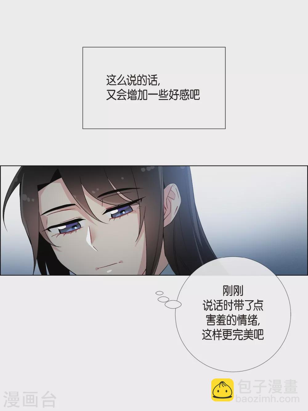 第18话 我相信主人33