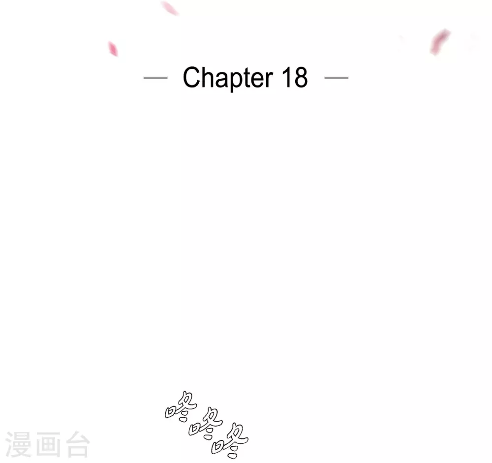 第18话 我相信主人4