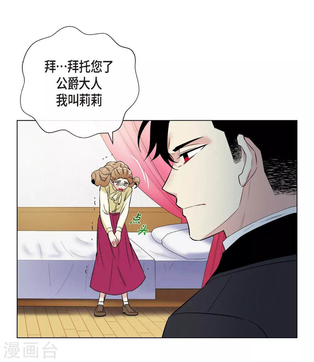 第18话 我相信主人44