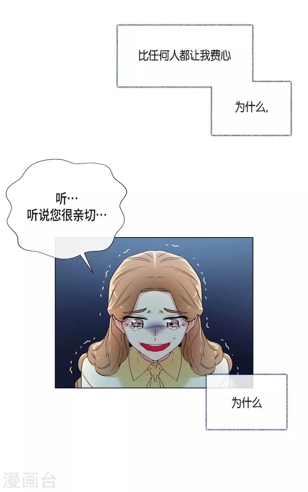 第18话 我相信主人45