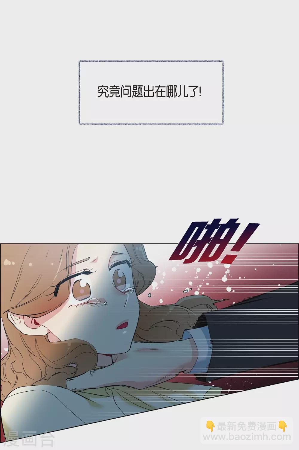 第18话 我相信主人50