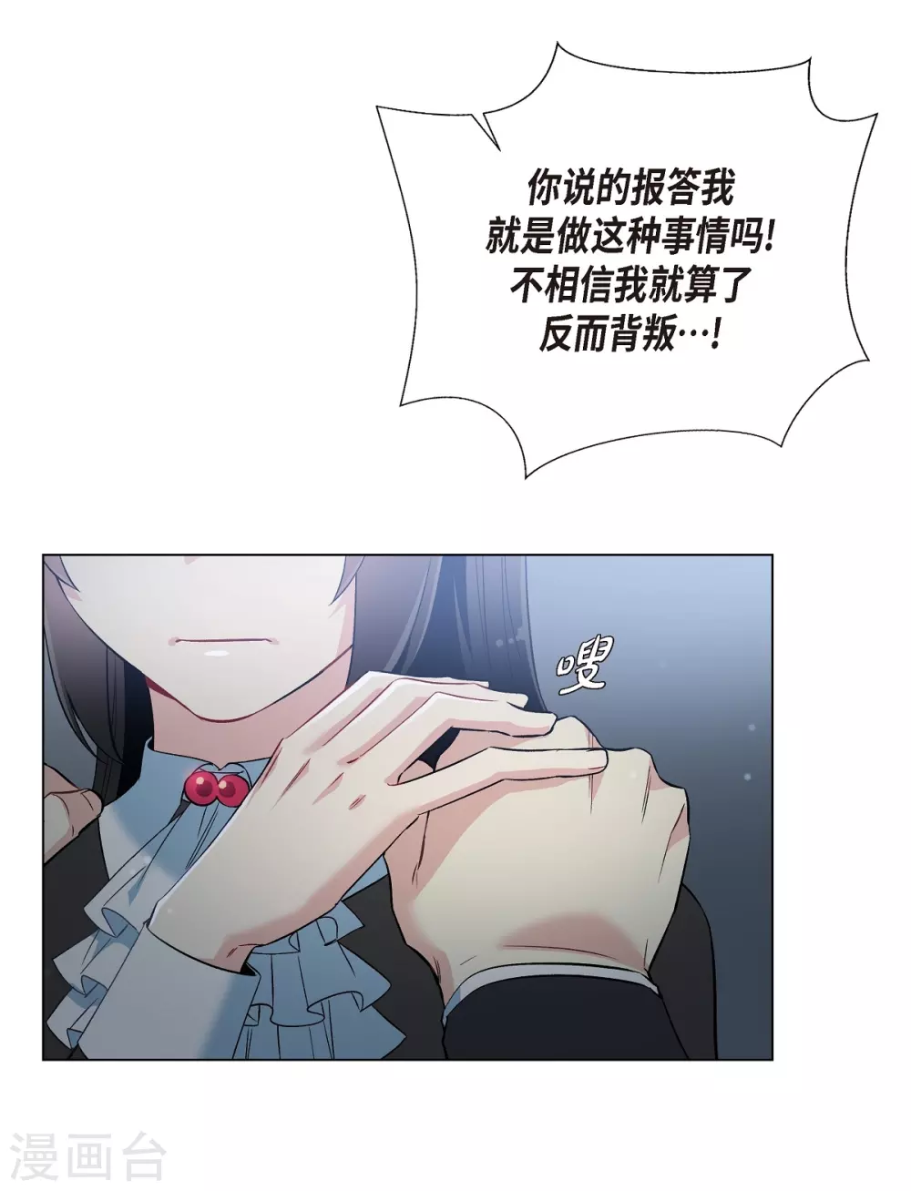 第18话 我相信主人71