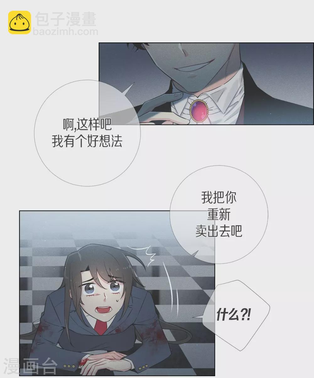 第18话 我相信主人77