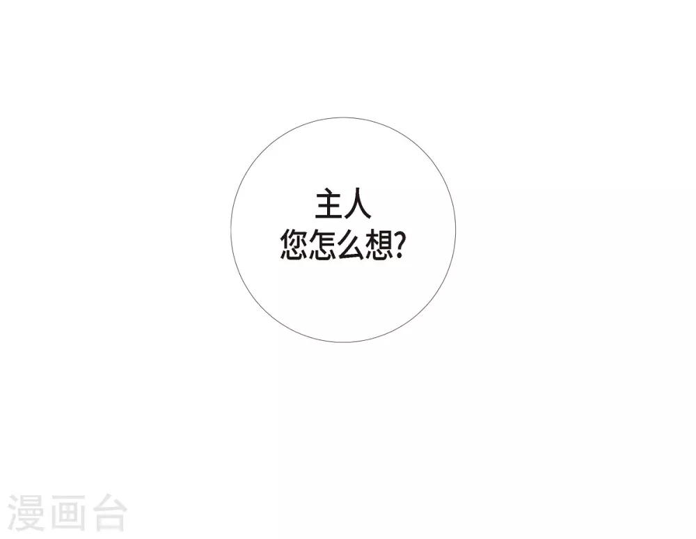 第18话 我相信主人79