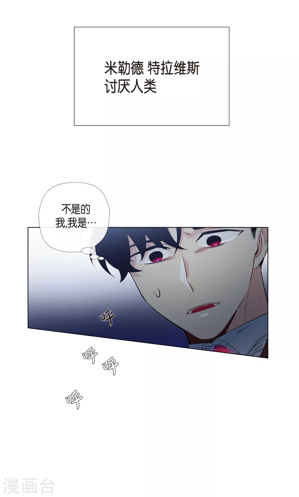 第18话 我相信主人88