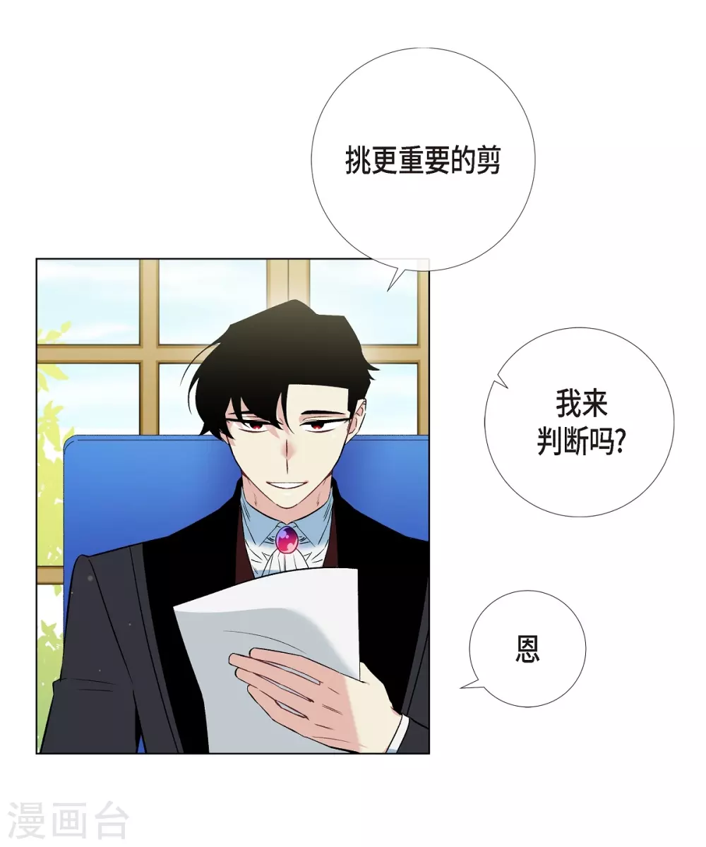 第21话 你开心就好25