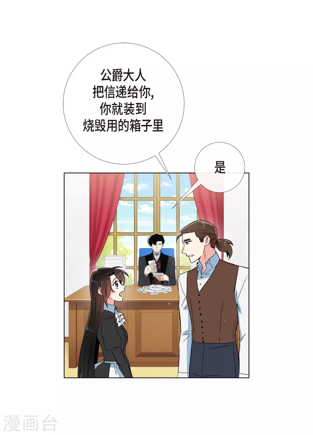 第21话 你开心就好4