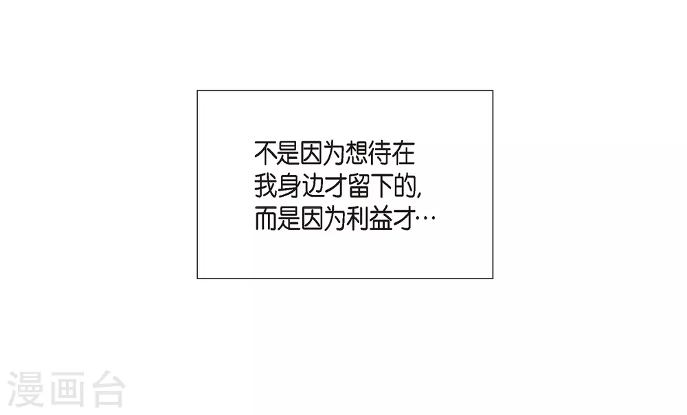 第21话 你开心就好70
