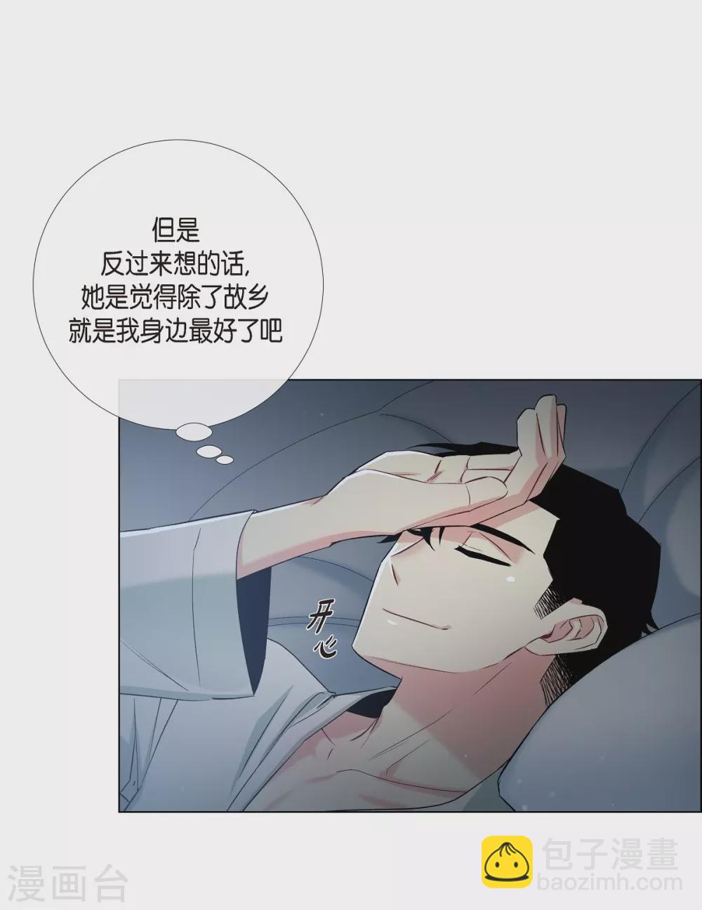 第21话 你开心就好71