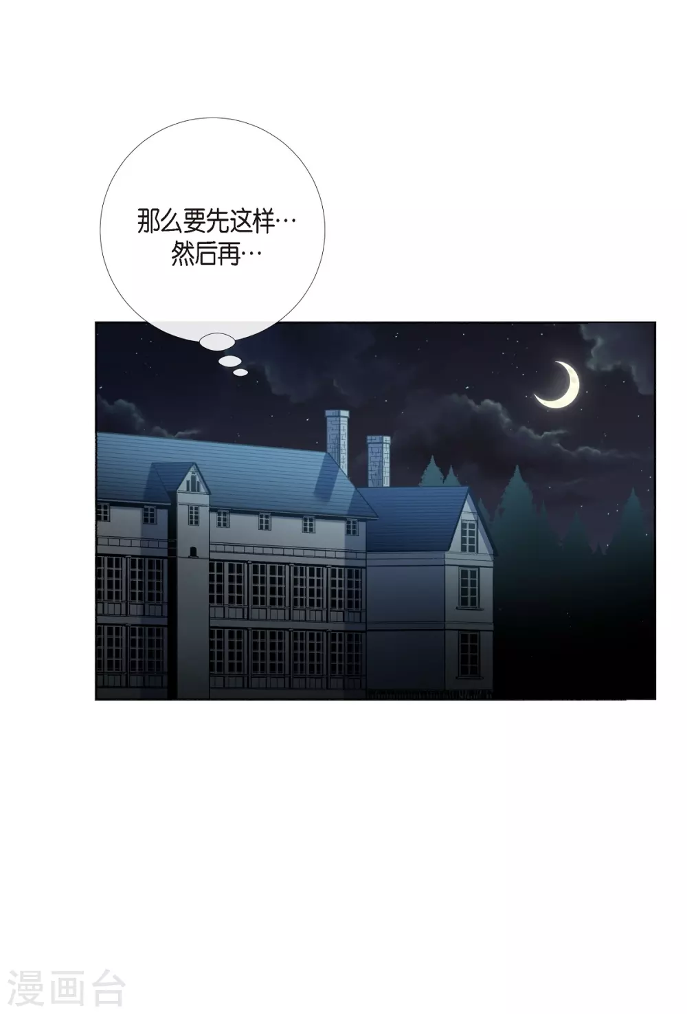 第21话 你开心就好73