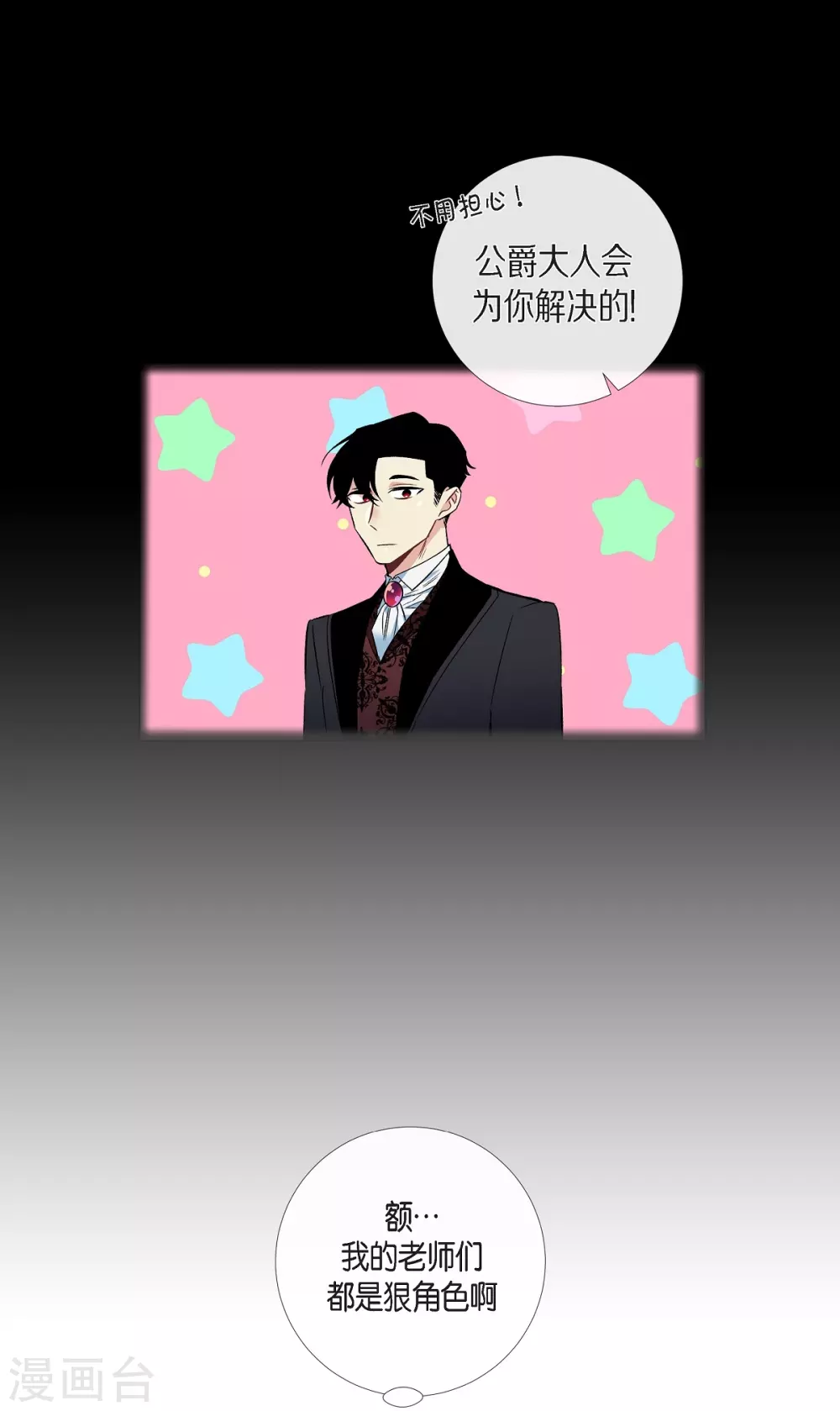 第27话 你不要生气65