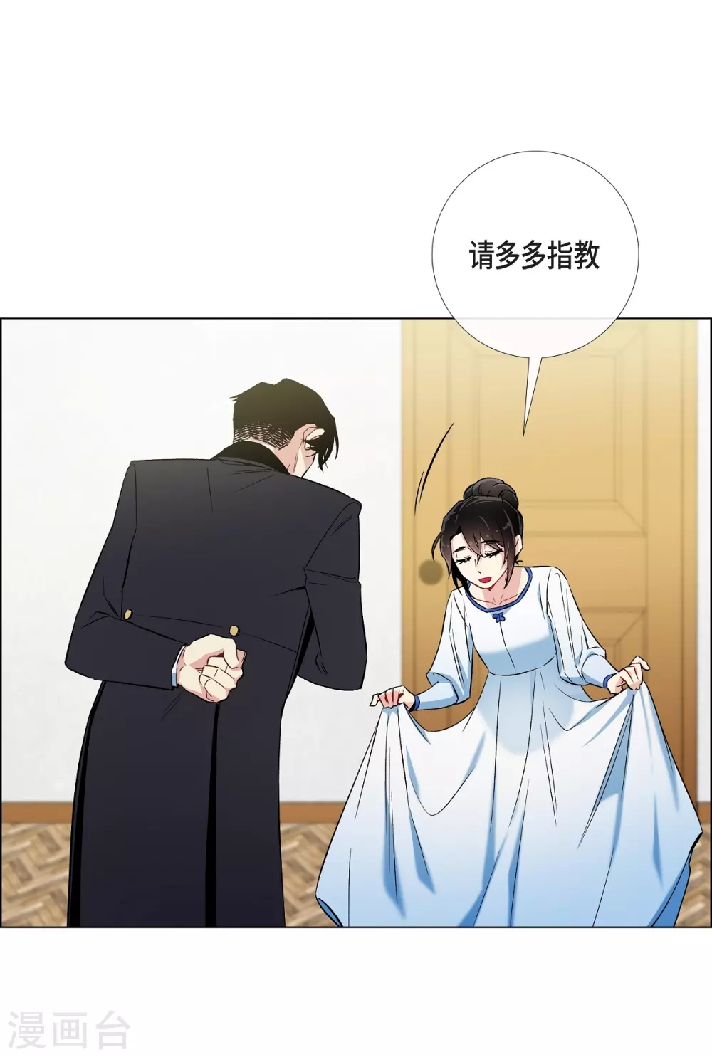 第29话 参加宴会14
