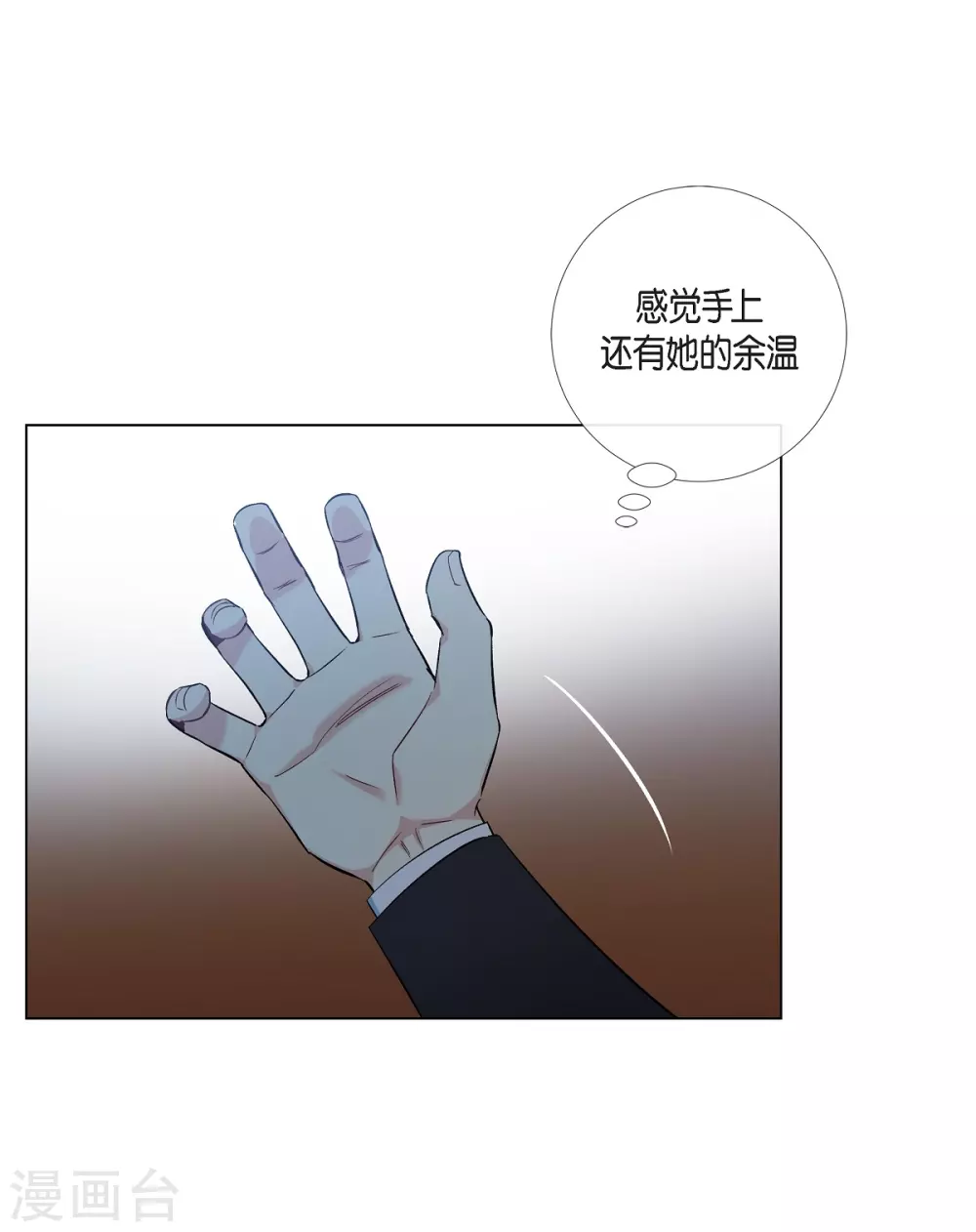 第29话 参加宴会34