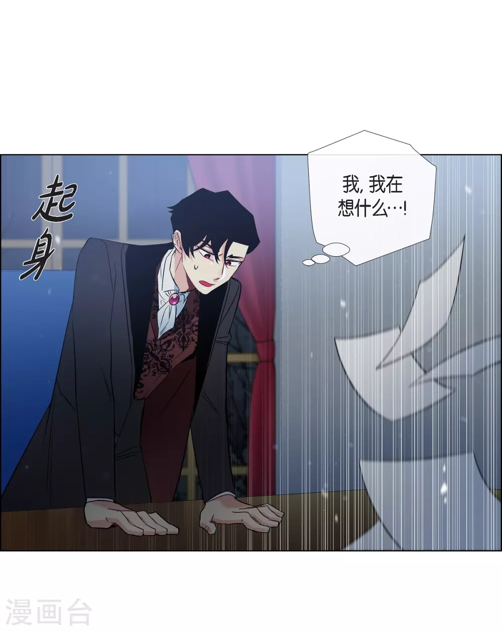 第29话 参加宴会38