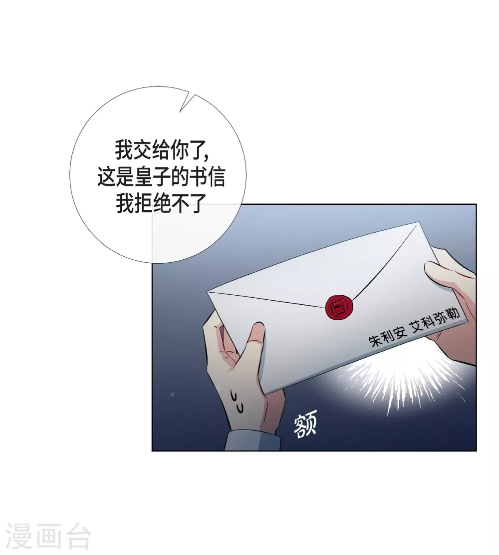 第29话 参加宴会55