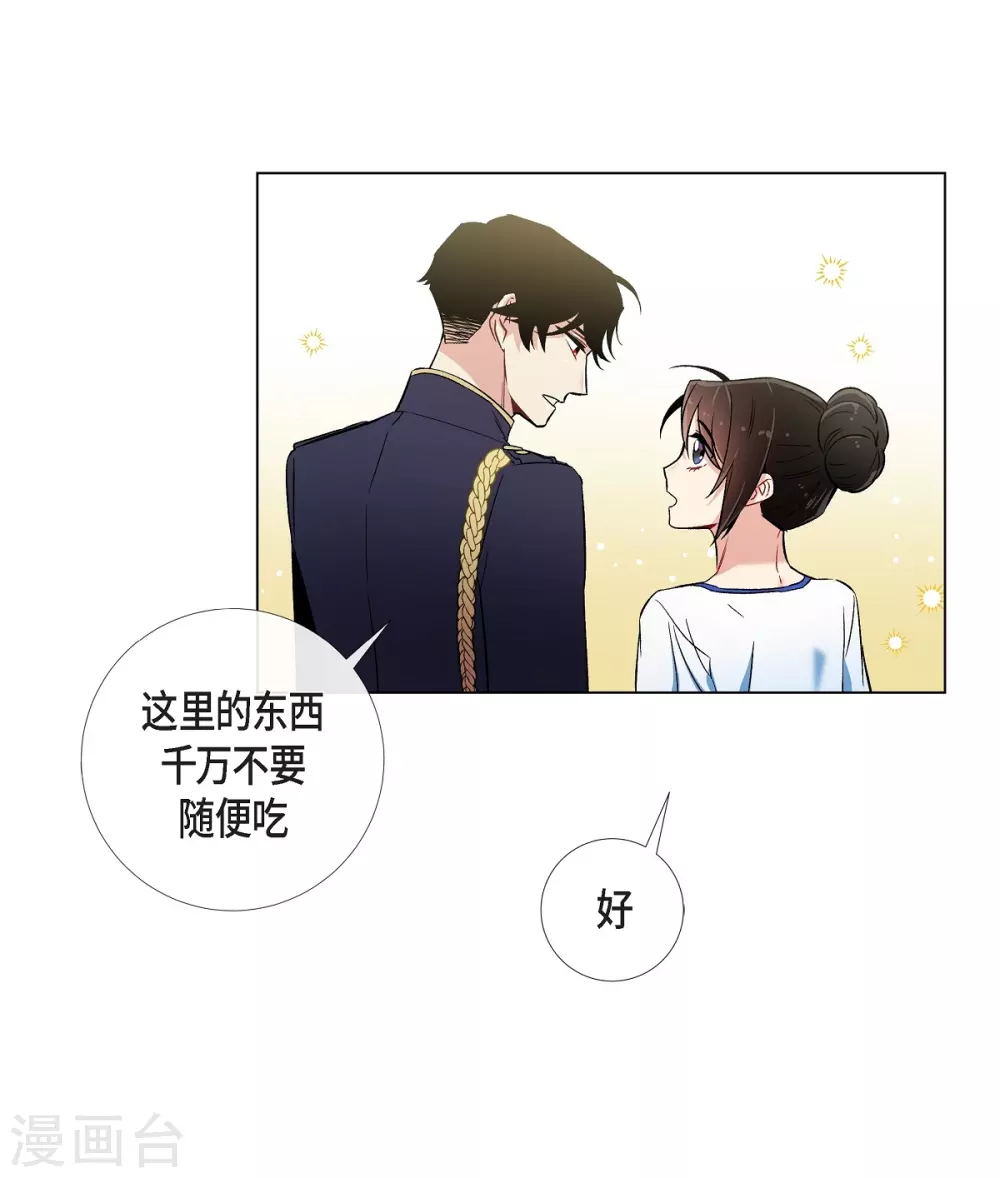 第29话 参加宴会66
