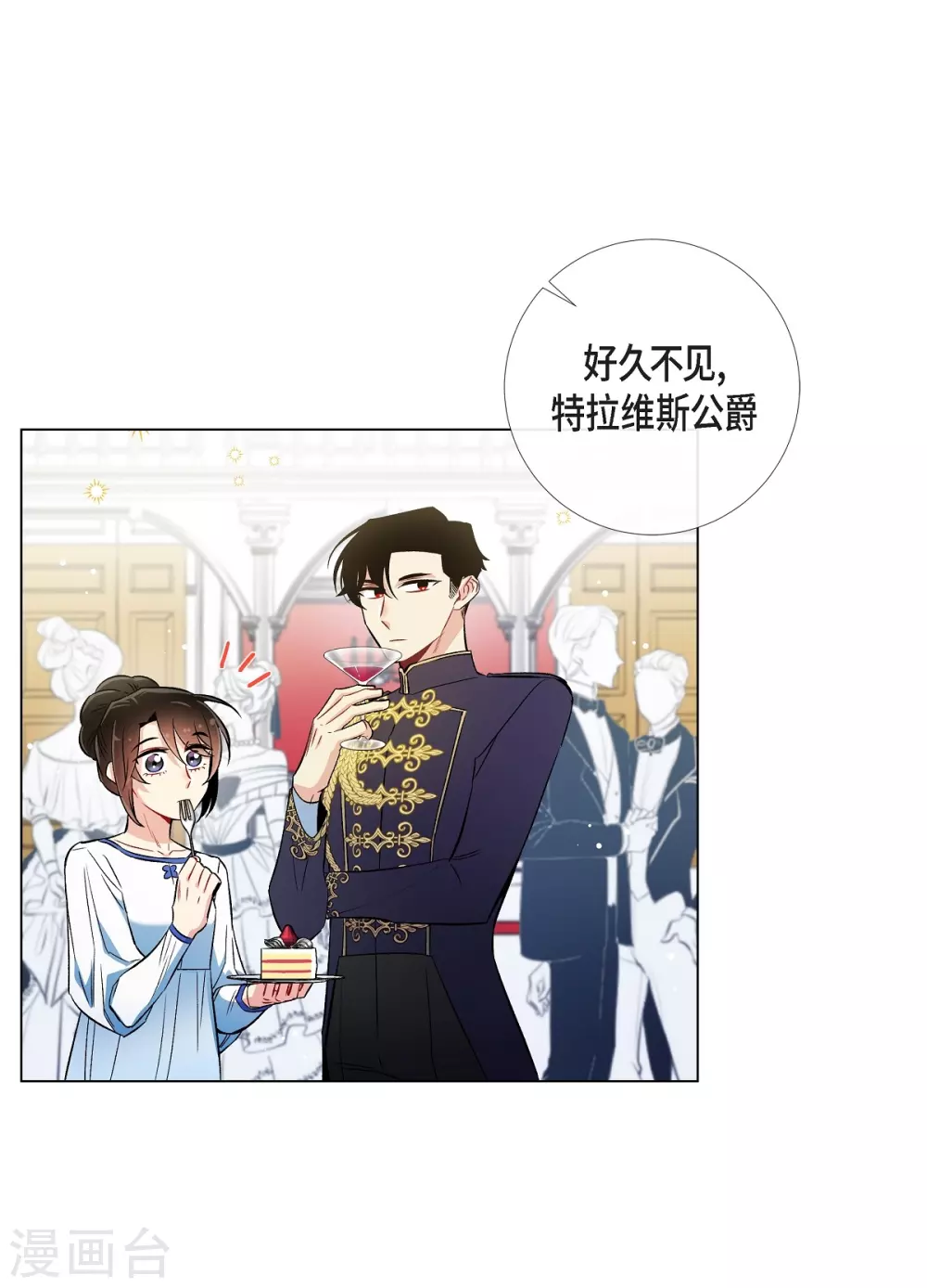 第29话 参加宴会71