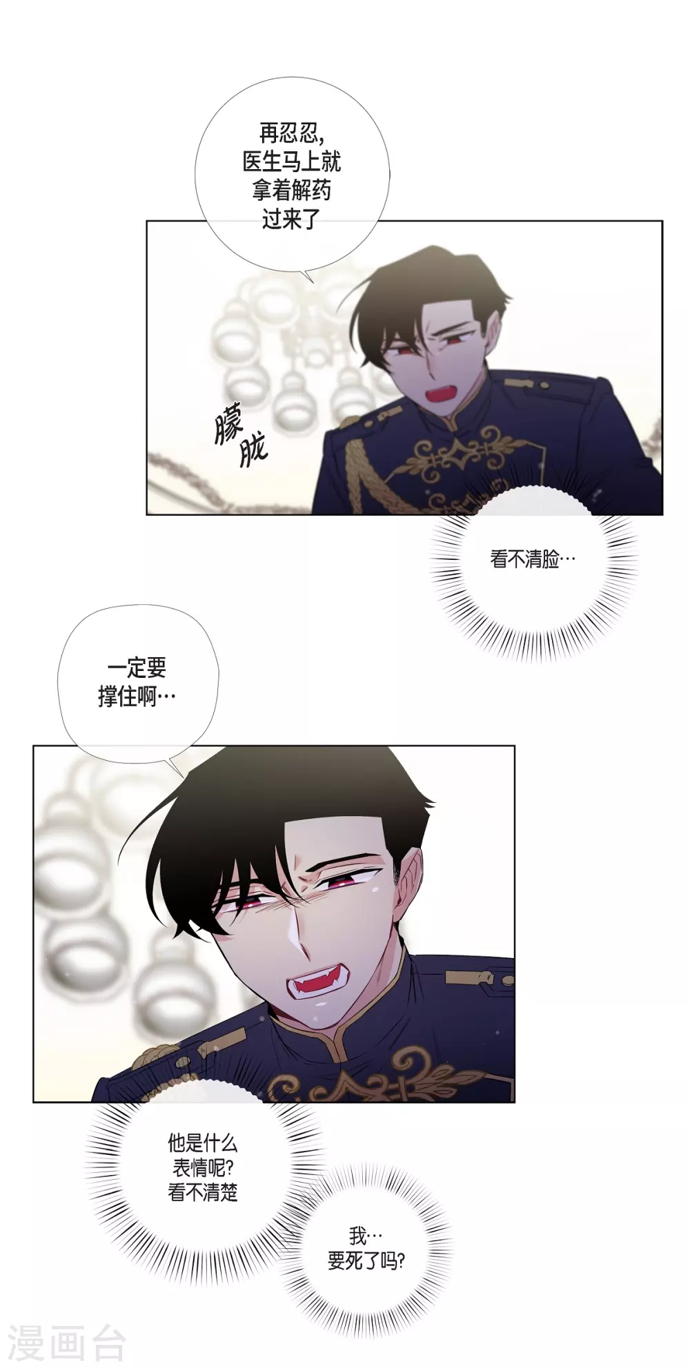 第29话 参加宴会85