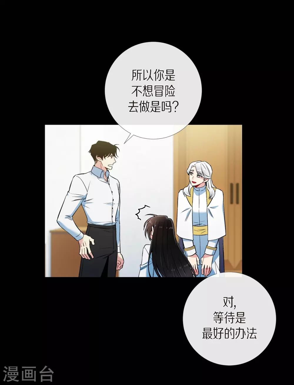 第32话 你想回到以前吗？38