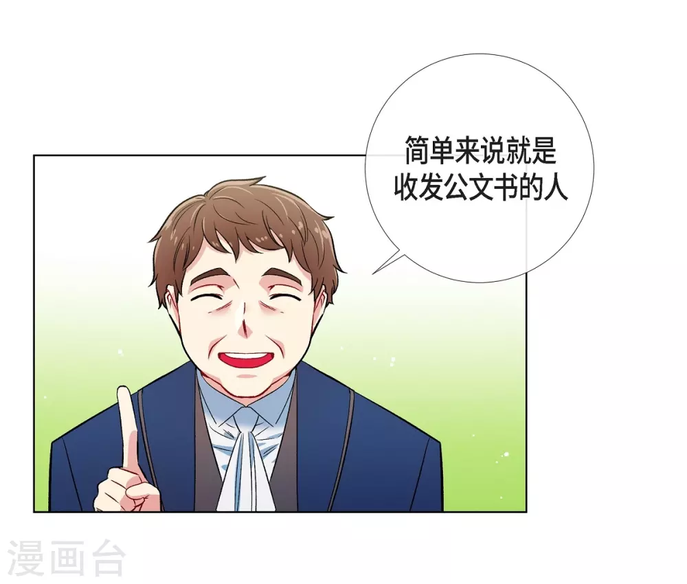 第34话 新的工作16