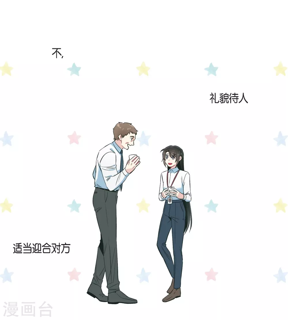 第34话 新的工作48
