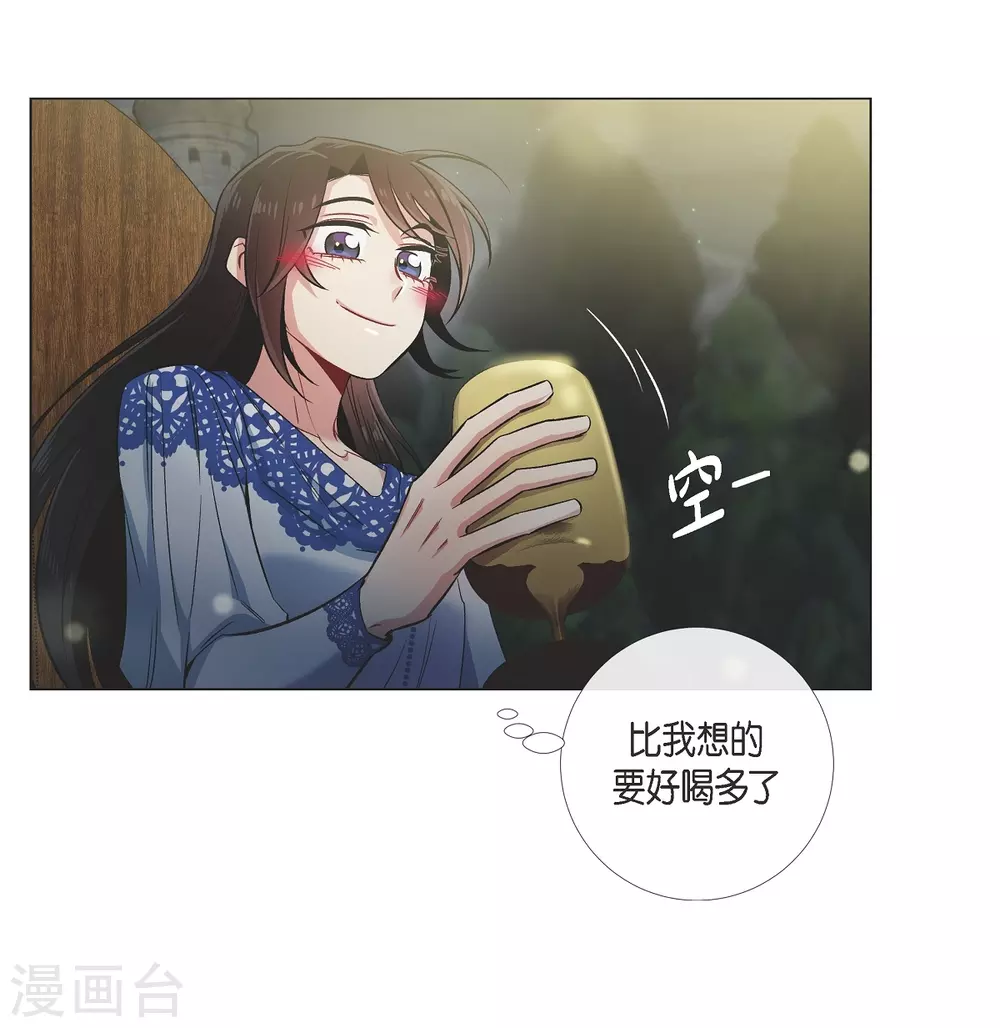 第35话 喝醉了17