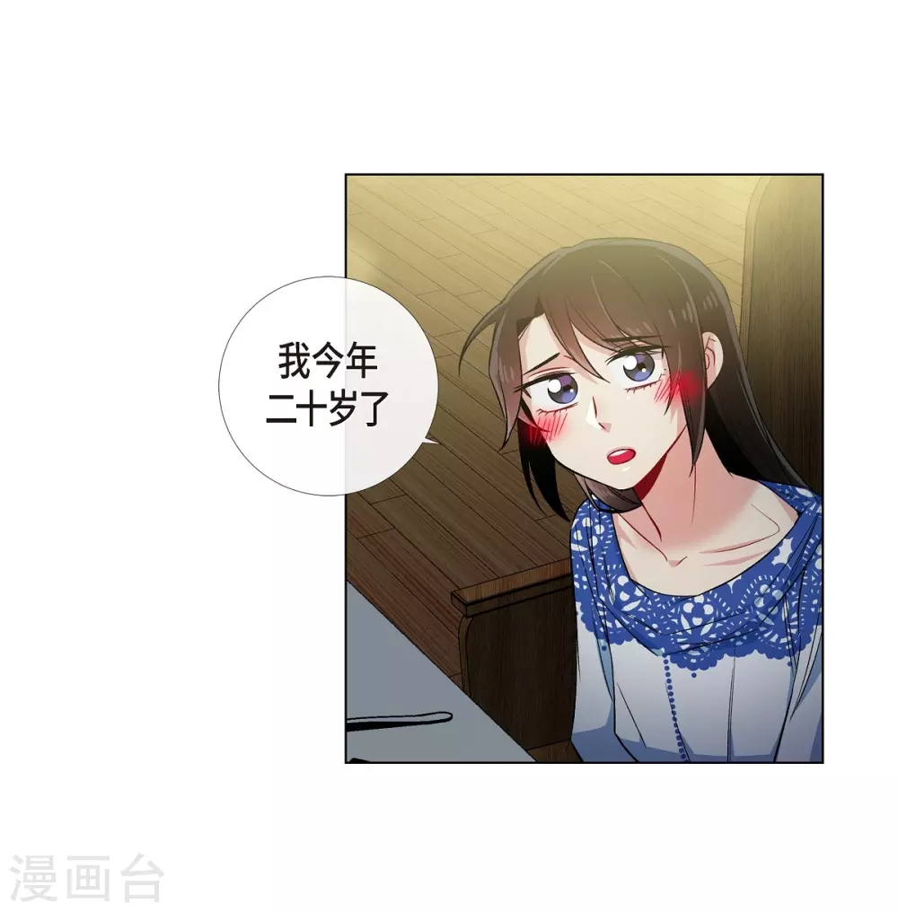 第35话 喝醉了20
