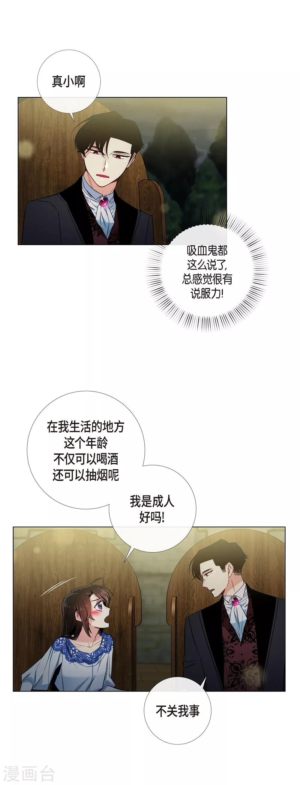 第35话 喝醉了21