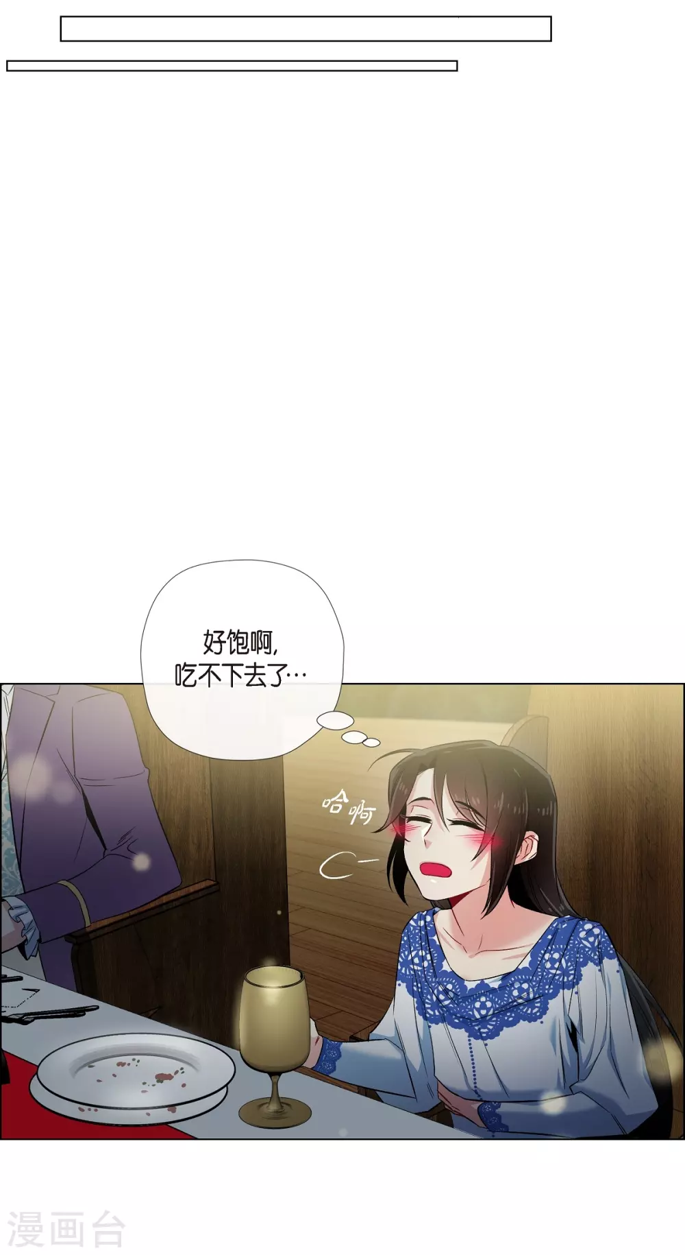 第35话 喝醉了26