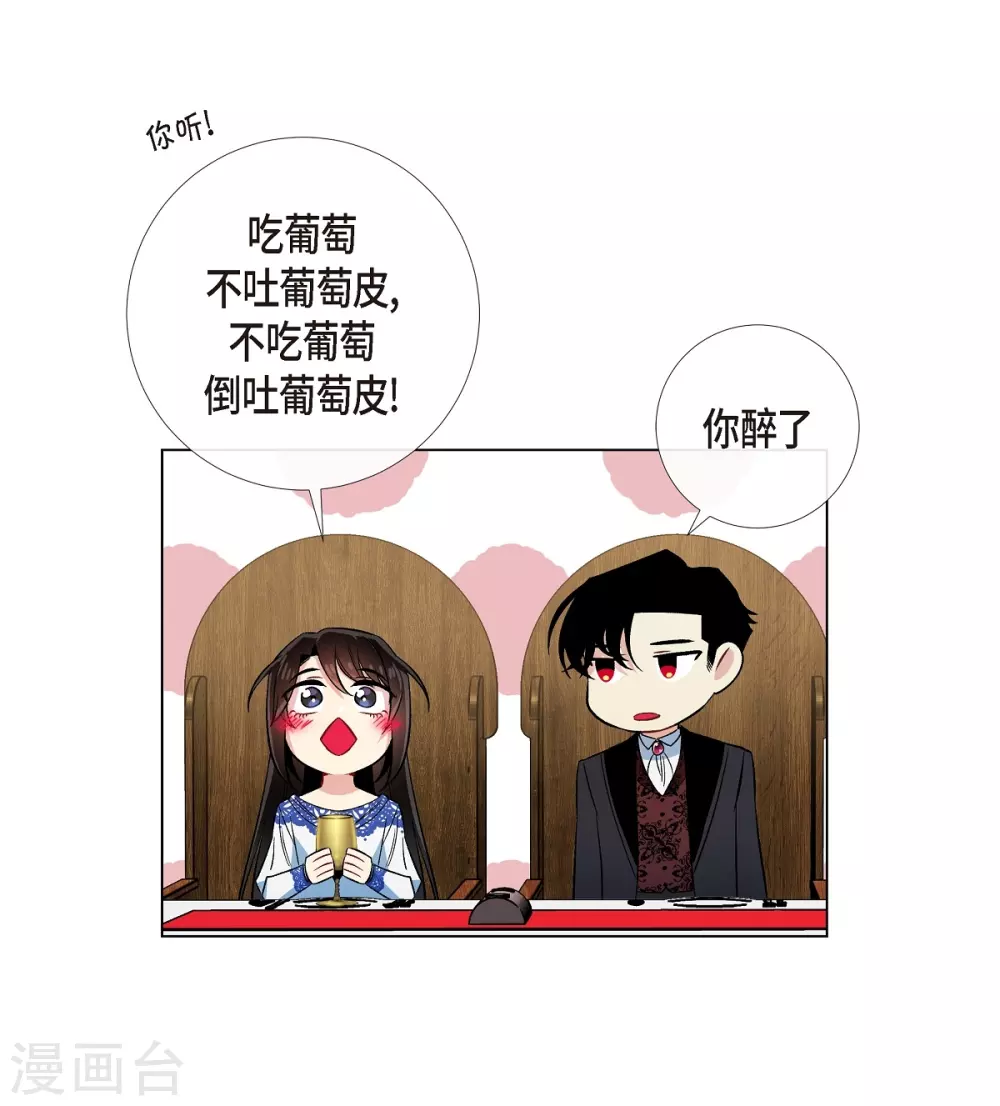 第35话 喝醉了33